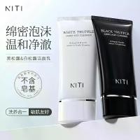 ราคา Black and white truffle facial cleanser cleansing milk amino acid refreshing oil control deep cleansing wash and unload two-in-one (1734227686055708656)