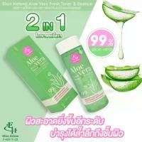 ราคา [COD] [tiktok]Eliza Helena Aloe Vera Fresh Toner & Essence 200 Ml. Aloe Vera Juice Helps to Moisturize the Facial Skin. (1733136661323482329)