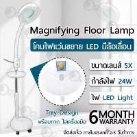 ราคา รับประกัน 6 เดือน - โคมไฟแว่นขยาย 5x โคมไฟสักคิ้ว โคมไฟ โคมไฟแว่นขยาย โคมไฟแบบหนีบ แว่นขยายตั้งโต๊ะ ไฟอ่านหนังสือ- Led Facial Magnifying Floor Lamp Magnifier Glass Lens Lamp (1729625339633568616)
