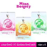 ราคา จัดส่งเฉพาะจุด สินค้าแนะนำ (กล่องx6) Vit C Bio Facial Mask มาร์คน้องฉัตร มาร์ควิตซีเกาหลี / วิตซี Vit C Magnat Eye (1733868454896436364)
