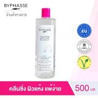 ราคา กลิ่นหอมอ่อน ๆ BYPHASSE Micellar Make-Up Remover Solution ผิวแพ้ง่ายแห้งหรือระคายเคือง500Ml กลิ่นหอมอ่อน ๆ (1733626172036122602)