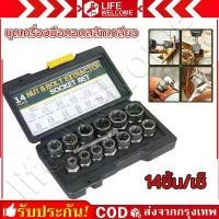 ราคา HunyankaMH 14Pcs/Set Bolt Removal Tool Kit, Damaged Bolt Removal Tool with Storage Box, Damaged Nut and Socket Head Tool Box Set. Remove Damaged Nut Heads. Broken Nut Bolt Extrac (1734443200224462698)
