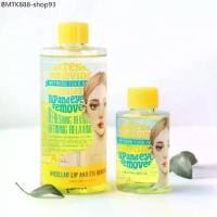 ราคา รีมูฟเวอร์ARIUL Stress Relieving Micellar Lip and Eye Remover 100ml/300ml (1733804471293806029)