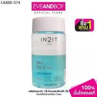 ราคา IN2IT - Mild Eye & Lip Make-Up Remover MELR (150ml.) น้ำยาล้างเครื่องสำอาง (1733835951790785990)