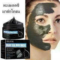ราคา โคลนนิ่งเชอบัวEelhoe Dead Sea mud cleansing mask, Dead Sea mud cleansing mask, cleansing mud mask, moisturizing skin, blackhead, acne, deep control, body mud mask (100) G) (1734406918597215471)