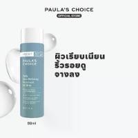 ราคา Paula's Choice Resist Daily Pore-Refining Treatment 2% BHA (1734080387530589829)