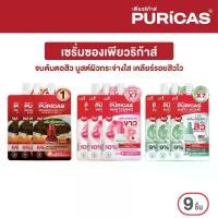 ราคา [แพ็ค9ซอง] เซรั่มซองเพียวริก้าส์ 3 สูตร Puricas Dragon's Blood Acne Scar Serum 7ml.+Whitening Serum 7ml.+Acne serum 7ml. (1734176090250839796)