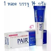 ราคา การควบคุมความมัน acne blemish balm ครีมทาหน้า PAIR Acne Cream W 12g. (1733968994433598587)
