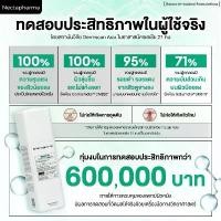 ราคา Nectapharma Bioactive Acne Clear Serum Bioactive Acne Clear Serum Clears Acne, Leaves Skin Smooth, Manages 4 Acne Formation Mechanisms, Controls Oil, Acne Serum. ที่นิยมมากที่สุด (1734324887755523250)