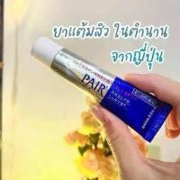 ราคา ของแท้100% Lion Pair Acne Cream W 24g. ครีมแต้มสิวขายดีมากในญี่ปุ่น (1734329200404890777)