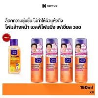 ราคา [ซื้อ4แถม1] คลีน แอนด์ เคลียร์โฟมล้างหน้า เซลฟ์โฟมมิ่ง เฟเชียล วอช 150มล. x4 ฟรี! Clean & Clear Acne Spot Vit C 50ml (1732781852573533751)