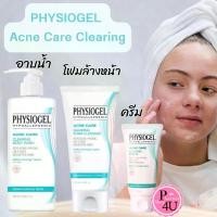 ราคา PHYSIOGEL Acne Care Clearing Body Wash 320 ml./ Foam Cleanser120ml./Cream 50ml. (1734013472361973119)