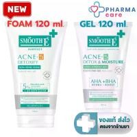 ราคา Smooth E Babyface Acne-5 Detoxify Non-Ionic Extra Sensitive Cleansing Gel / Non-Ionic Foam 120 ml. [PC] (1733663166449616411)