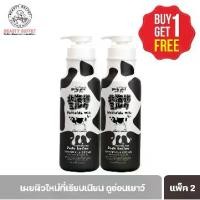 ราคา nqueen body lotion(Buy 1 Get 1 Free) Made in Nature Hokkaido Milk Moisture Rich Body Lotion Made in Nature Hokkaido Milk Moisture Rich Body Lotion (700 Ml/Bottle) (1733897078849898257)