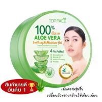 ราคา [COD] [tiktok]ARRA TOPFACE ALOE VERA SOOTHING & MOISTURE GEL (1733444703472092866)