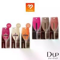 ราคา DUP Silky liquid eyeliner WP DUPดีอัพ อายไลเนอร์ ลิควิด สีดำ น้ำตาลเข้ม น้ำตาลแดง ติดทนนานตลอดทั้งวัน ทนน้ำ ทนเหงื่อ สไตล์การระเบิด (1733010511099365210)