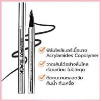 ราคา Mistine Maxi Black Eyeliner มิสทีน แม็กซี่ แบล็ค อายไลเนอร์ 1g สวัสดิการสด (1733018699003430363)