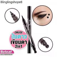 ราคา โอบิวซ์ 2in1 ปั๊มดาว + อายไลเนอร์ สีดำสนิท กันน้ำ 1.5g OB1199 Obuse Eyeliner Pencil (1733601169357309906)