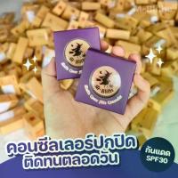 ราคา คอนซีลเลอร์2 ตลับ คอนซีลเลอร์แม่มด M-blithe ของแท้ ส่งตรงจากบริษัท (1734341824213583171)