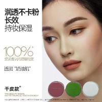 ราคา ครีมบีบี มิสทีน มิสทีนสยาม คุชชั่น คอนซีลเลอร์ รองพื้นติดทนนาน มิสทีน สำหรับผิวมัน ของแท้ (1733416335779202208)