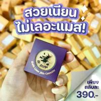 ราคา กลิ่นหอมอ่อน ๆ คอนซีลเลอร์ M-blithe SPF50 PA++++ แฟชั่น (1734450779017413685)