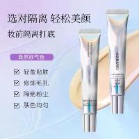 ราคา ครีมแกนตามธรรมชาติ, K7, ครีมขี้เกียจ, กันน้ำ, แต่งหน้ากันน้ำสีขาว, เหมาะสำหรับใบหน้า, แต่งหน้านู้ด, คอนซีลเลอร์, ปรับสีผิวให้กระจ่างใส, ไพรเมอร์แต่งหน้า (1731158387394054384)