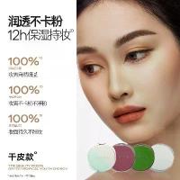 ราคา ครีมบีบีมิสทีนสยามคุชชั่น คอนซีลเลอร์ ติดทนนาน เนียนนุ่ม ไม่เหนียวเหนอะหนะ (1733395563864884384)