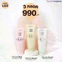 ราคา โลชั่น GLAM มาดามฟิน น้ำหอม อั้ม พัชราภา โลชั่นแกลม 240ml. COD (1733852847887582861)
