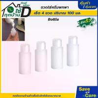 ราคา IKEA:อิเกีย อีเกีย ขวดพกพา เซต4ชิ้น ขวดใส่ครีม แชมพู โลชั่น ขวดแบ่งครีม saveandcare คุ้มค่าคุ้มราคา ขายร้อน โหลจุ่ม ซานริโอ้แบบใหญ่ๆ จิ๊ม ประป๋อง โหล ใส่ กระดิ่ง เงิน กระดิ่งทอง (1733328627388155895)