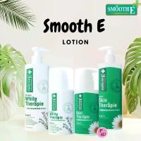 ราคา Smooth E Skin White Therapie SMOOTH E SKIN THERAPIE Smooth Lotion สมูทอี โลชั่น #L1 (1734059912387397622)