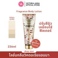 ราคา โลชั่น VICTORIA, โลชั่นบำรุงผิวกาย, น้ำหอมบำรุงผิวกาย, ให้ความชุ่มชื้น, 236 mL, ความจุมาก (1733102193220290153)
