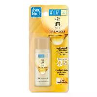 ราคา Hada Labo ฮาดะ ลาโบะ พรีเมี่ยม ไฮเดรทติ้ง โลชั่น 30 มล. น้ำตบ ฮาดะ ลาโบะ สีทอง สวัสดิการสด (1734332968401012391)