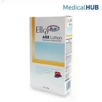 ราคา PVwshop043 Ellgy H2O ARR Lotion แอลจี้ เอชทูโอ เออาร์อาร์ โลชั่น สำหรับผิวแห้ง ผิวแพ้ง่าย ขนาด 250 กรัม 07586 บรีส 1 คอมฟอร์ท ခေါင်းအုံးစွတ် มีบริการเก็บ เช็ดหน้า ซักผ้า บรีส 3m ผงซักฟอก (173386132383