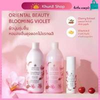 ราคา (ไลฟ์ 2ทุ่ม) สุดคุ้ม!! แพ็ค3ชิ้น โอเรียนทอล Oriental Princess [ครีมอาบน้ำ400ml +โลชั่น 400ml +โรออน] สินค้าขายดี (1733329064816182329)