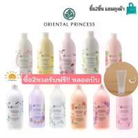 ราคา [พร้อมส่ง] โลชั่น/ครีมอาบน้ำ Oriental Princess Oriental กลิ่นหอมติดทนนาน ขวดใหญ่ 400 มล. # โลชั่นบำรุงผิว # ครีมอาบน้ำ (1733056975456404891)