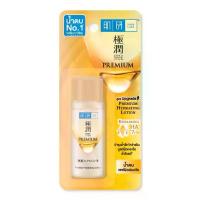 ราคา Hada Labo ฮาดะ ลาโบะ พรีเมี่ยม ไฮเดรทติ้ง โลชั่น 30 มล. น้ำตบ ฮาดะ ลาโบะ สีทอง (1733576946490770833)