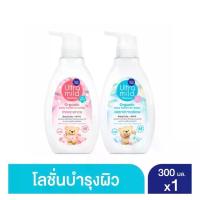 ราคา เบบี้มายด์ อัลตร้ามายด์ ออร์แกนิค โลชั่น 300 มล 1 ขวด (1734239034675463518)