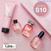ราคา น้ำหอม โลชั่น ออยล์บำรุง SoSexy Sexyme Sexylicious (Sosexyเต็มขวด) ให้ตัวหอม พร้อมบำรุงผิว พร้อมจัดส่งกทม คลังสินค้า (1733766046414308844)