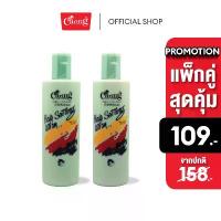 ราคา (แพ็คคู่สุดคุ้ม) Caring Hair Setting Lotion White&Green แคริ่ง แฮร์เซ็ทติ้ง โลชั่น สีเขียว 350 มล. (1733226556348859451)