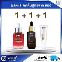 ราคา *แท้+พร้อมส่ง ยันฮีเซต3ชิ้น แอนตี้ เมลาสม่า1ขวด +ยันฮี เรด เอเนอร์จี้ 1ขวด+ ยันฮีกันแดด (ครีมกันแดด spf50 PA+++)1หลอด (1729834041078614604)