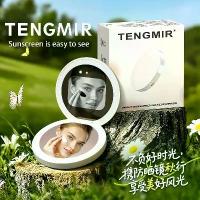 ราคา TENGMIR กระจกแต่งหน้ากันแดดอัจฉริยะ UV กระจกตรวจจับครีมกันแดด กระจกยูวี ครีมกันแดด การทดสอบ กระจกแต่งหน้าไฟ LED แบบพกพา (1734231660478498767)