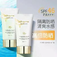 ราคา ครีมกันแดด Huayueqing Qianzi 50g +++ ครีมกันแดดผู้ชายแท้ SPF สูง ครีมกันแดดไวท์เทนนิ่งสำหรับผู้หญิง (1733509846699902871)