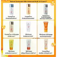 ราคา พร้อมส่ง ️กันแดด ครีมกันแดด Oriental princess Natural Sunscreen Protection UV Shield For Face body กันแดด หน้า ตัว จัดส่งจากกทม (1733806189300515889)