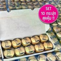 ราคา ครีมกันแดด อ่อนใส ไม่ขุ่น ใช้งานทุกวันของแท้ !!! ราคาส่ง ครีมกันแดดมาช่า4อิน1กันน้ำ กันแดด กันเหงื่อ ยกเเพค10ตลับ (ตลับละ5g) (1734428717654247137)