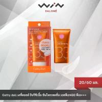 ราคา เคที่ดอลล์ อินวิซิเบิ้ล โพรเทคชั่น Cathy Doll Invisible Sun Protection SPF 33 PA+++ 20/60 กรัม ครีมกันแดด กันแดดล่องหน ยึดรูปแบบเดียวกัน (1733986138980648841)