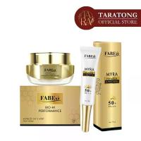 ราคา ครีมนมผึ้งรกแกะ คู่กับกันแดด FABEO Bio-Hi Performance ครีมกันแดด ไมร่า ซันสกีน Sunscreen (1730101159639353945)