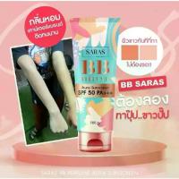 ราคา [จัดส่งทันที] พร้อมส่งSaras BB cream spf50+ กันน้ำ กันเหงื่อ กันแดด ไม่ติดเบาะ ไม่ติดขน บีบีทาตัว บีบีทาตัวขาว โลชั่นน้ำหอม โลชั่นทาผิว ครีมขาว ครีมทาผิว ครีมกันแดด CC Cream BB cream (1731754201828721