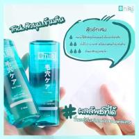 ราคา แฟชั่น {โปรลดสิว✨}​ นิกิ​ โทนเนอร์​ โทนเนอร์ลดสิว​ นิกิโทนเนอร์​ เซรั่ม​นิกิ​ พกพาสะดวก (1734223961229132990)
