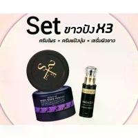 ราคา [COD] [Tiktok]ครีมไพร ครีมแป้งบุ๋ม เซรั่ม บีบีกันแดด<กรีดรหัส> (1733002250849846807)