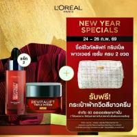 ราคา [ใหม่][เซตเซรั่ม+เดย์ครีม] ลอรีอัล ปารีส รีไวทัลลิฟท์ ทริปเปิ้ล พาวเวอร์ L’Oréal Paris Revitalift Triple Power เซรั่ม+ครีมสูตรกลางวัน ลดเลือนริ้วรอย (1733632961470366808)